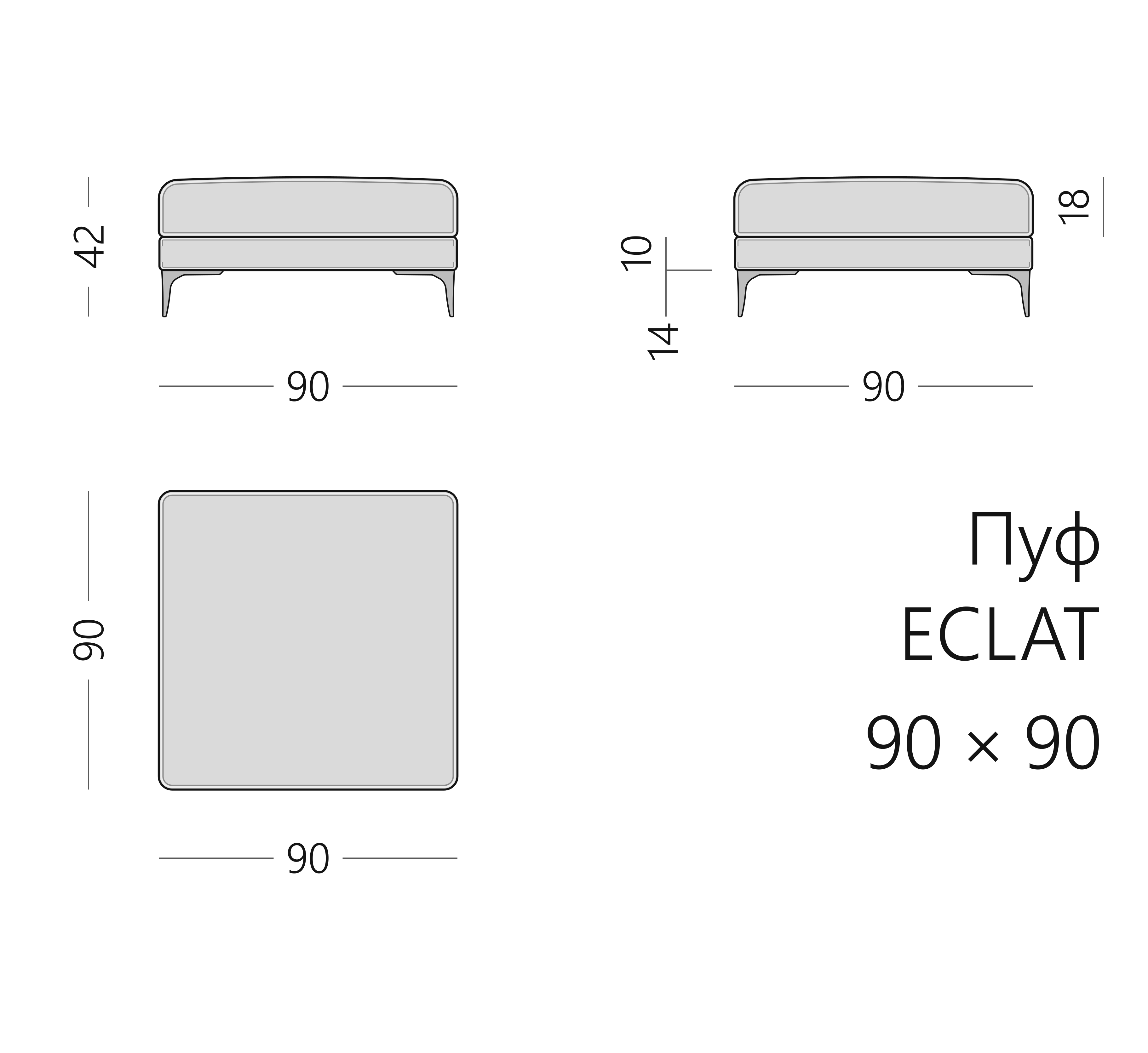 Чертёж пуфа ECLAT 90 × 90 × 42 см