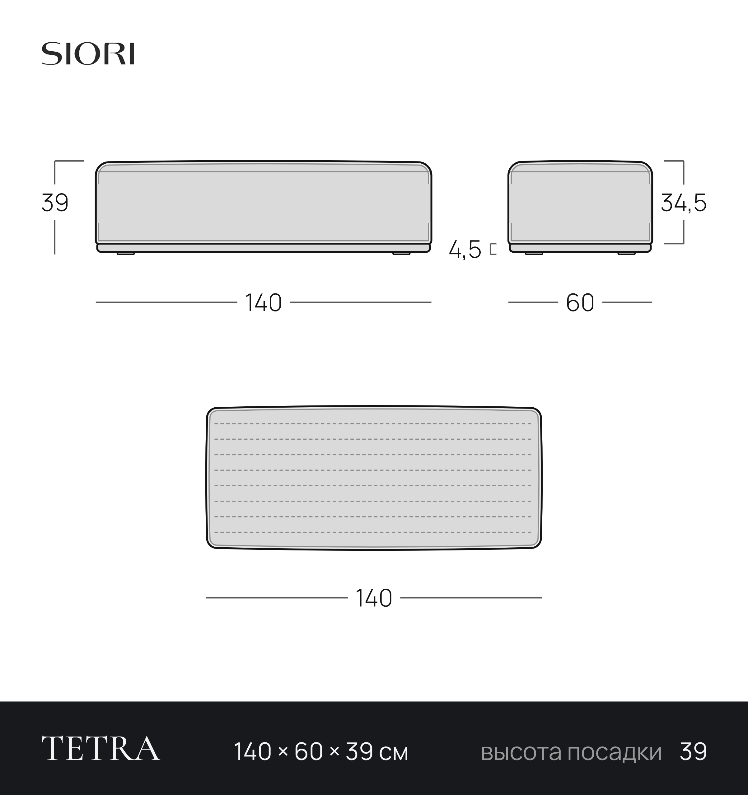 Чертёж банкетки TETRA 140 × 60 × 39 см