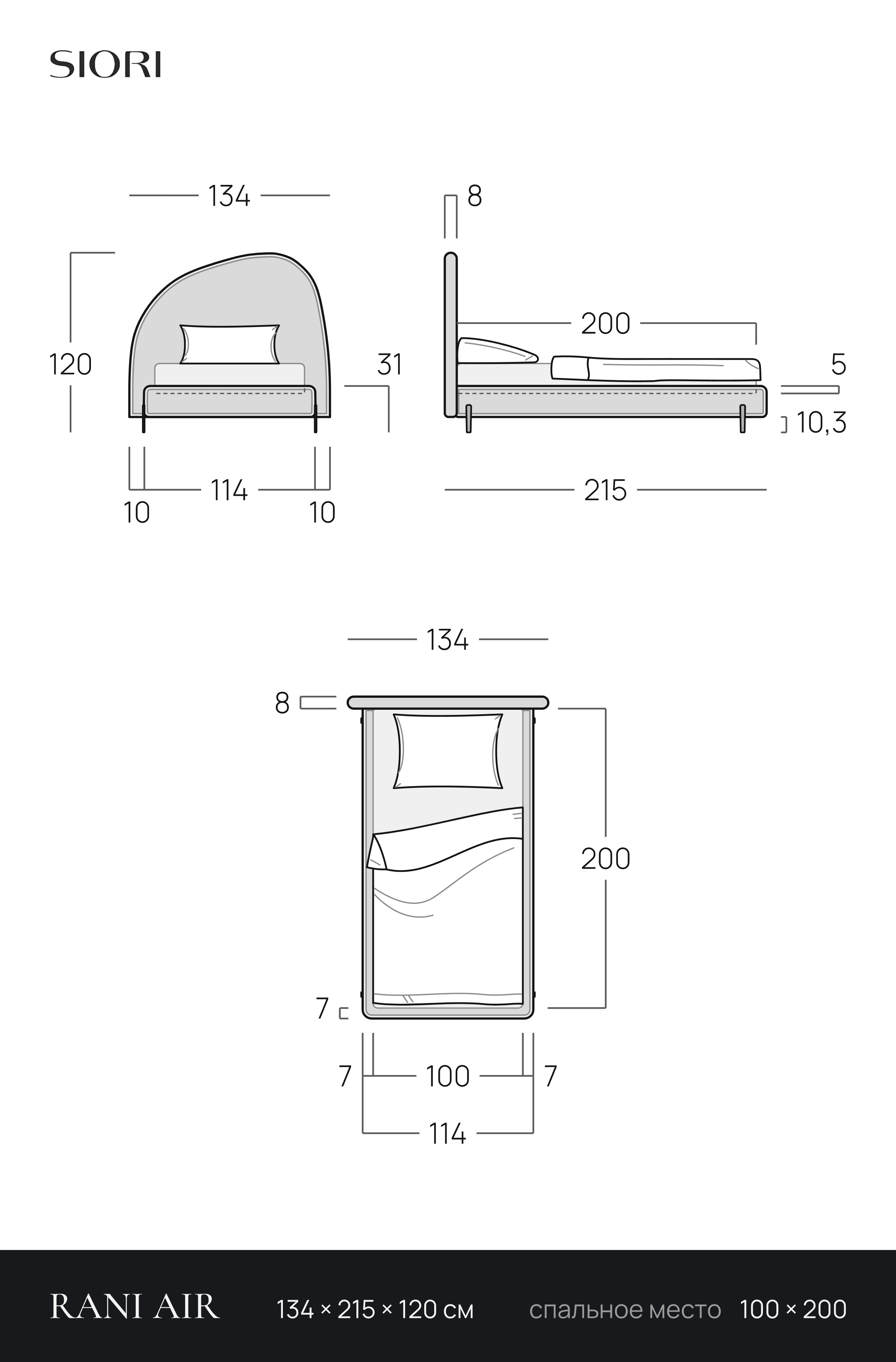 Чертёж детской кровати RANI AIR 100 × 200 см