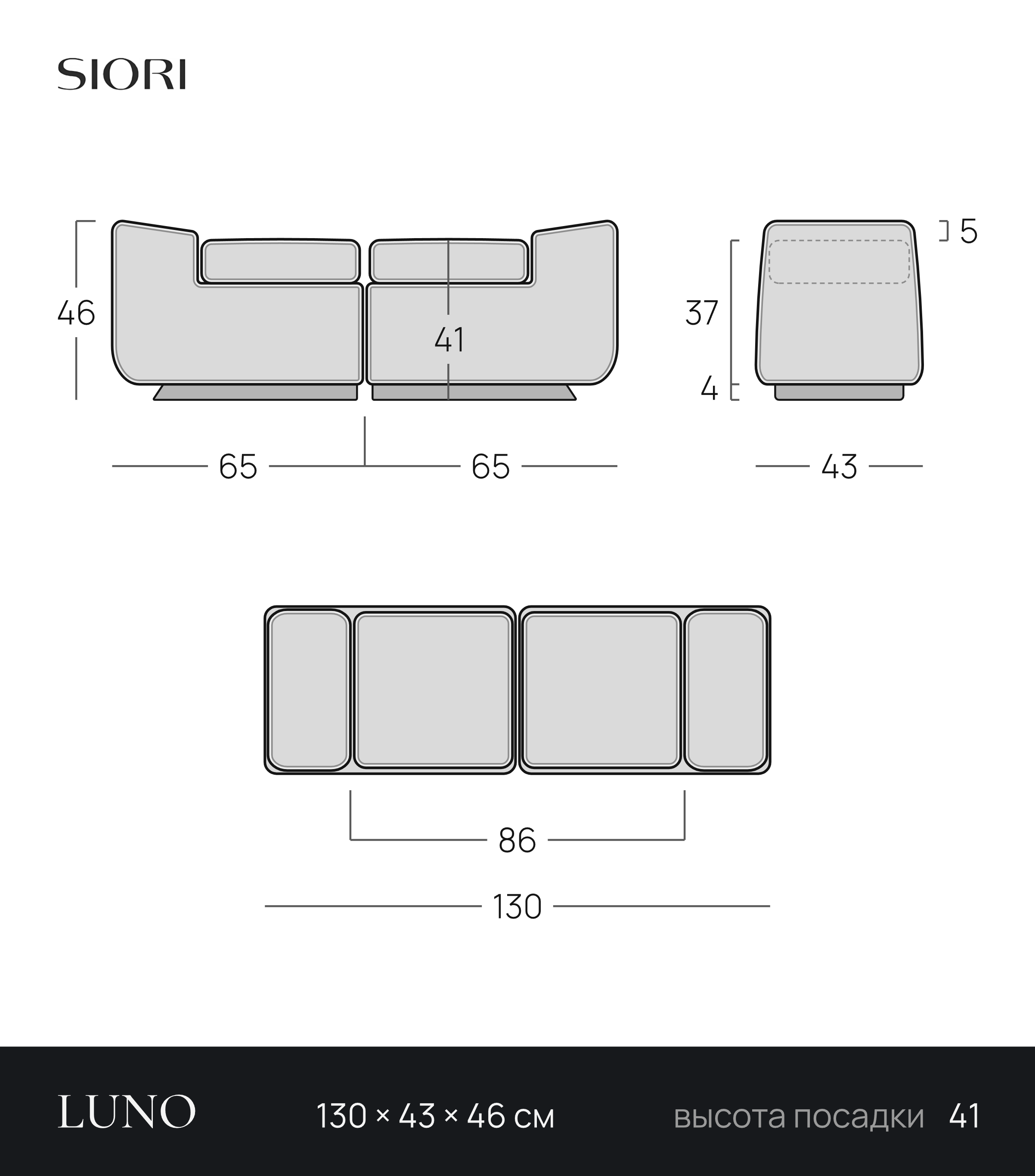 Чертёж банкетки LUNO 130 × 43 × 46 см