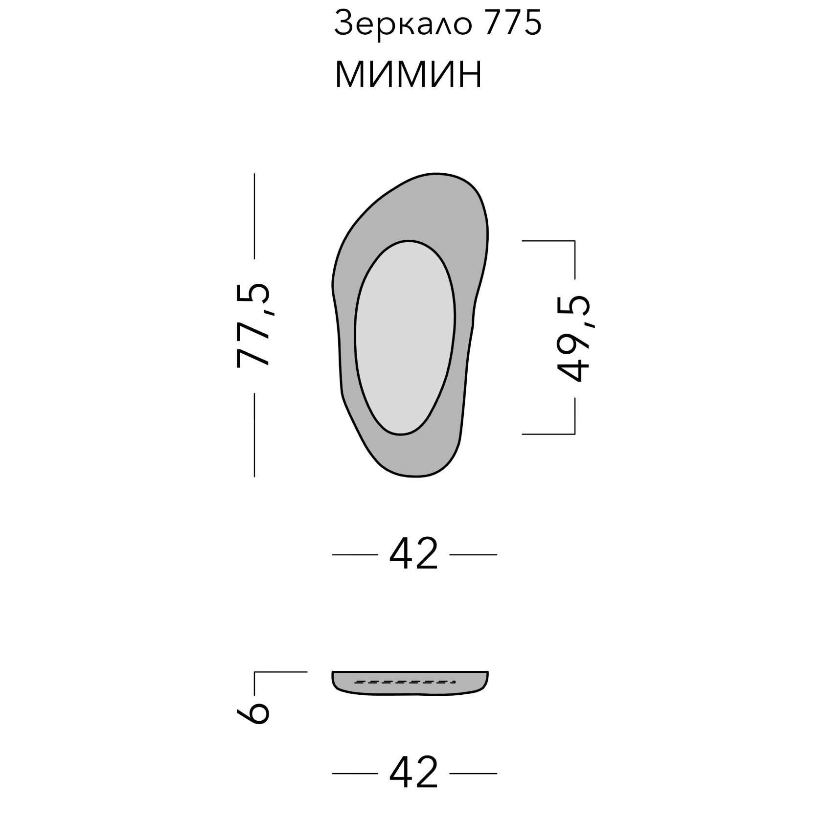 Чертёж: зеркало MIMIN 3.0, 72,5 × 6 × 48