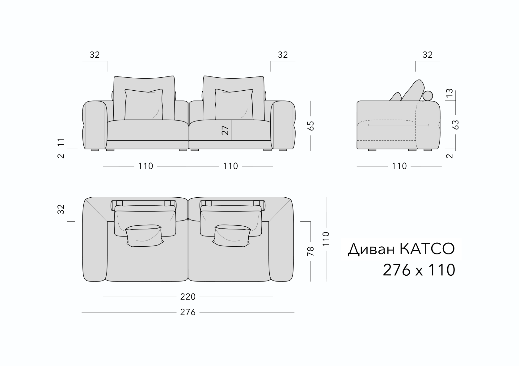 Чертёж: диван KATSO, 276 × 110 × 76