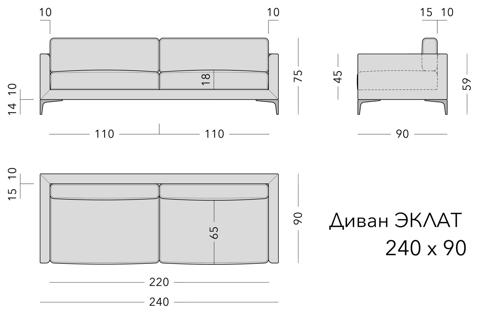 Чертёж: диван ECLAT, 240 × 90 × 75