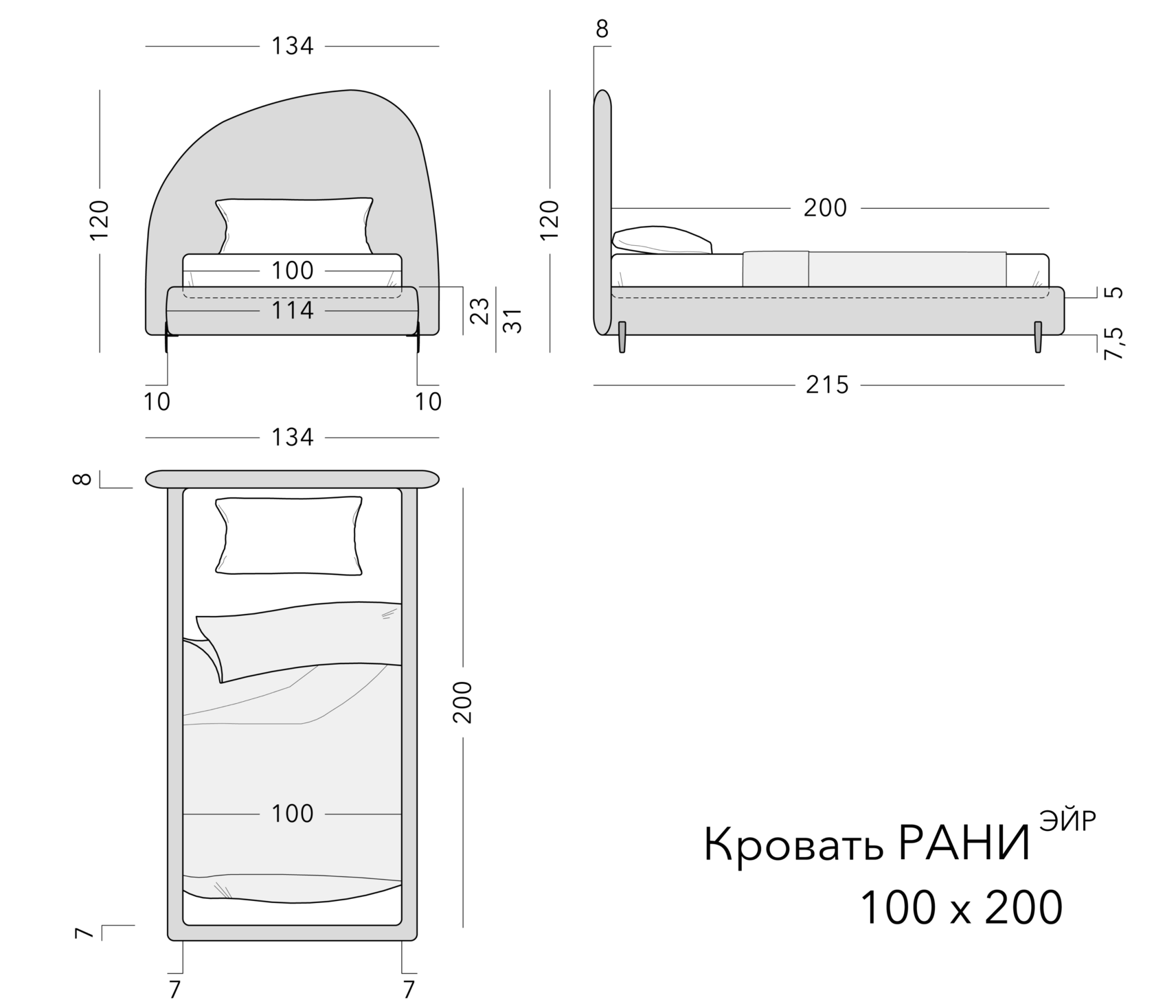 Чертёж: детская кровать RANI AIR, 100 × 200
