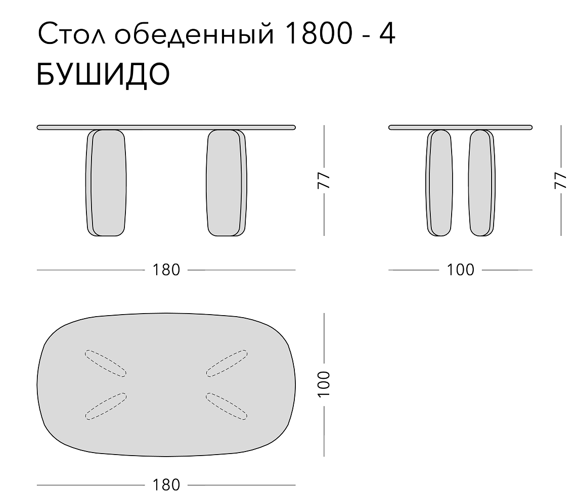 Чертёж: обеденный стол BUSHIDO 2.0, 180 × 80