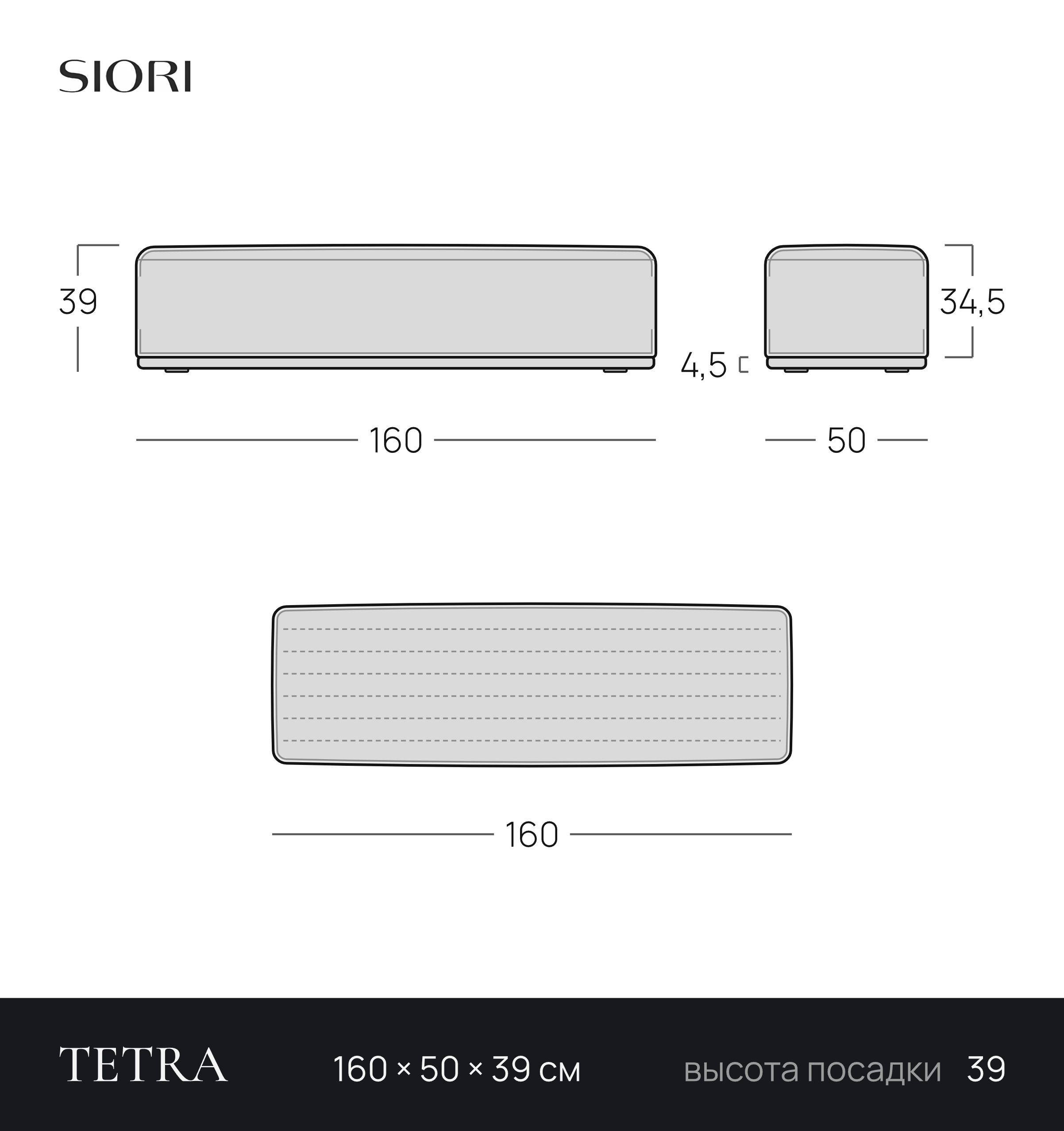 Чертёж банкетки TETRA 160 × 50 × 39 см