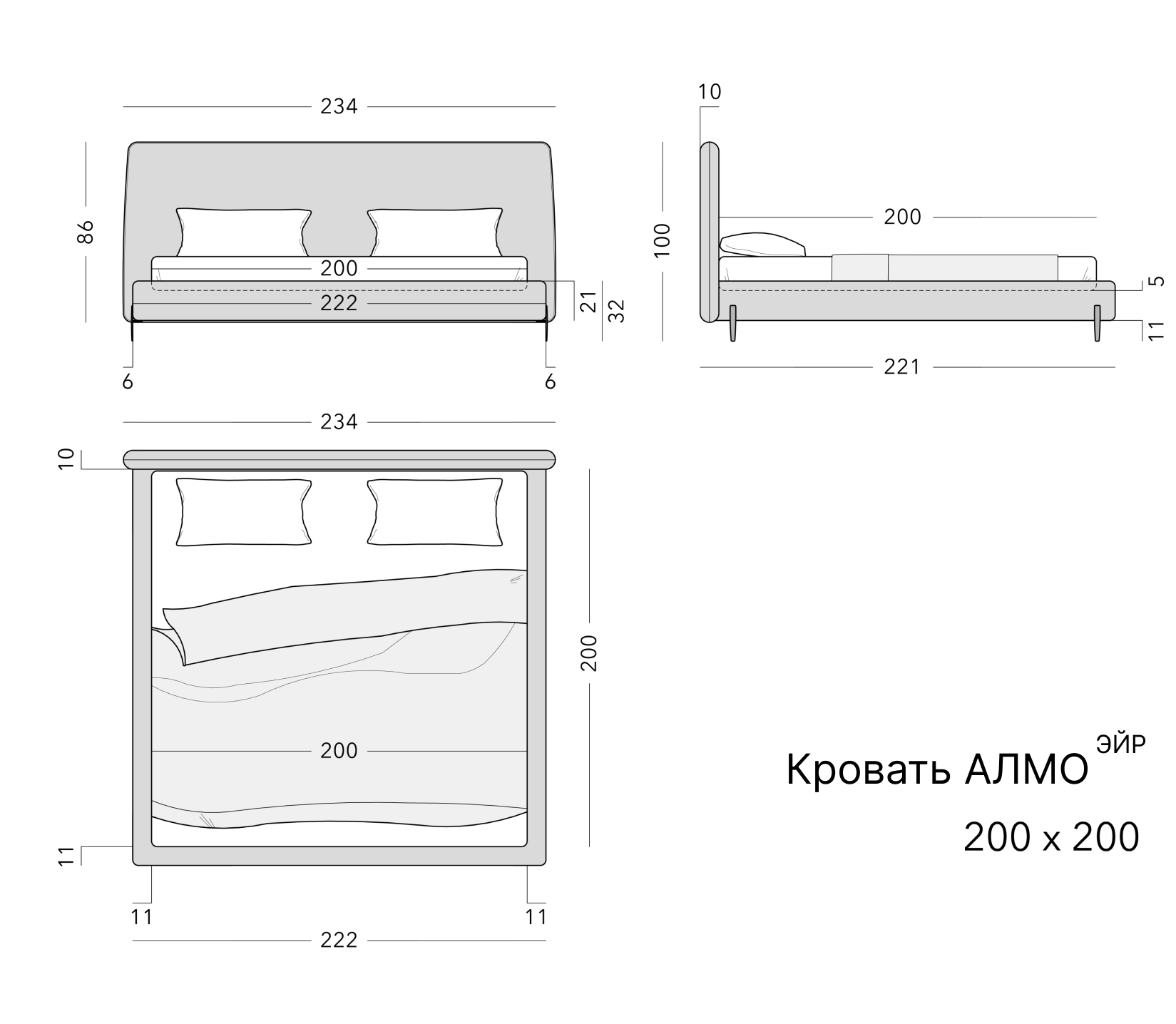 Чертёж: кровать ALMO AIR, 200 × 200