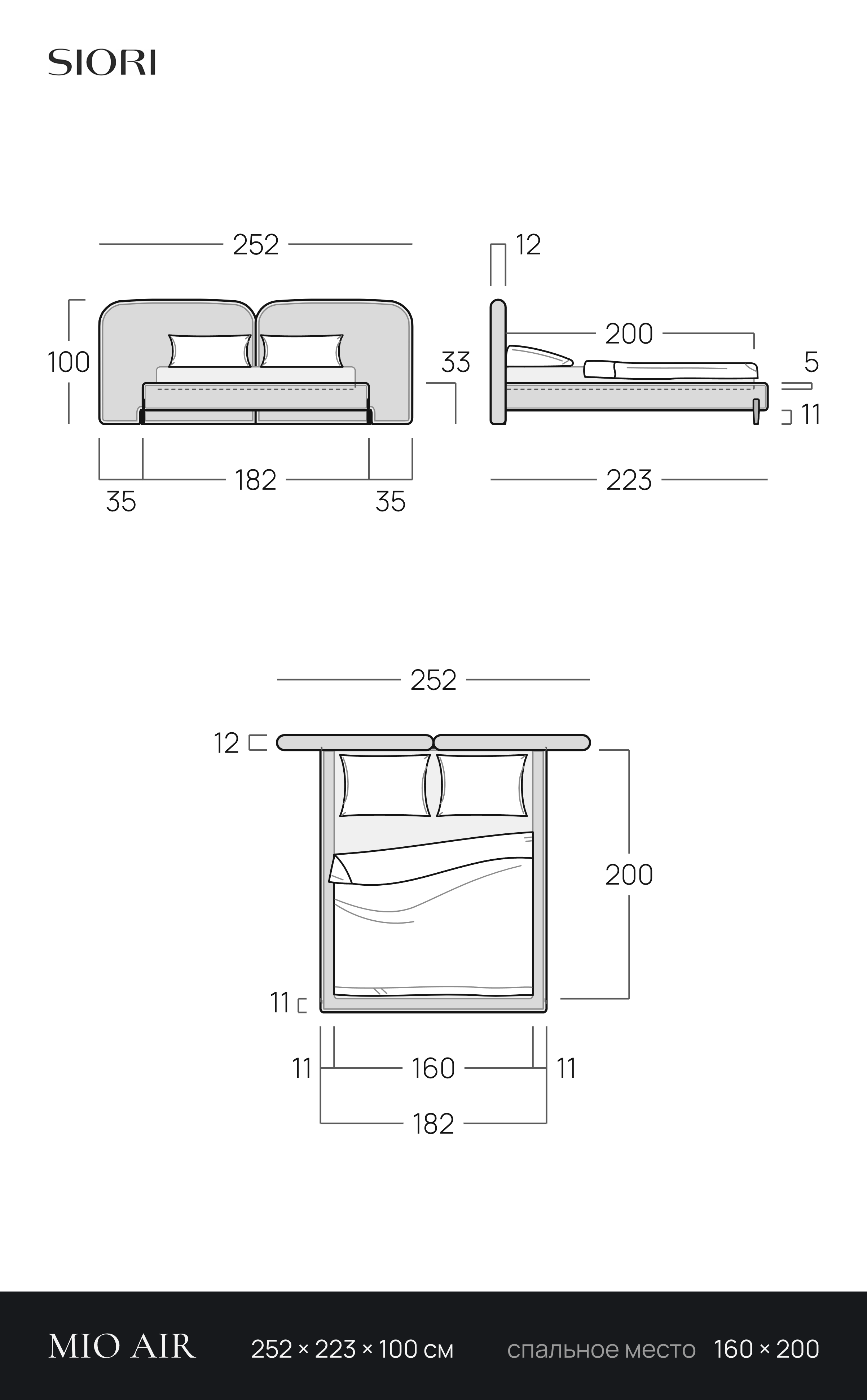 Чертёж кровати MIO AIR 160 × 200 см