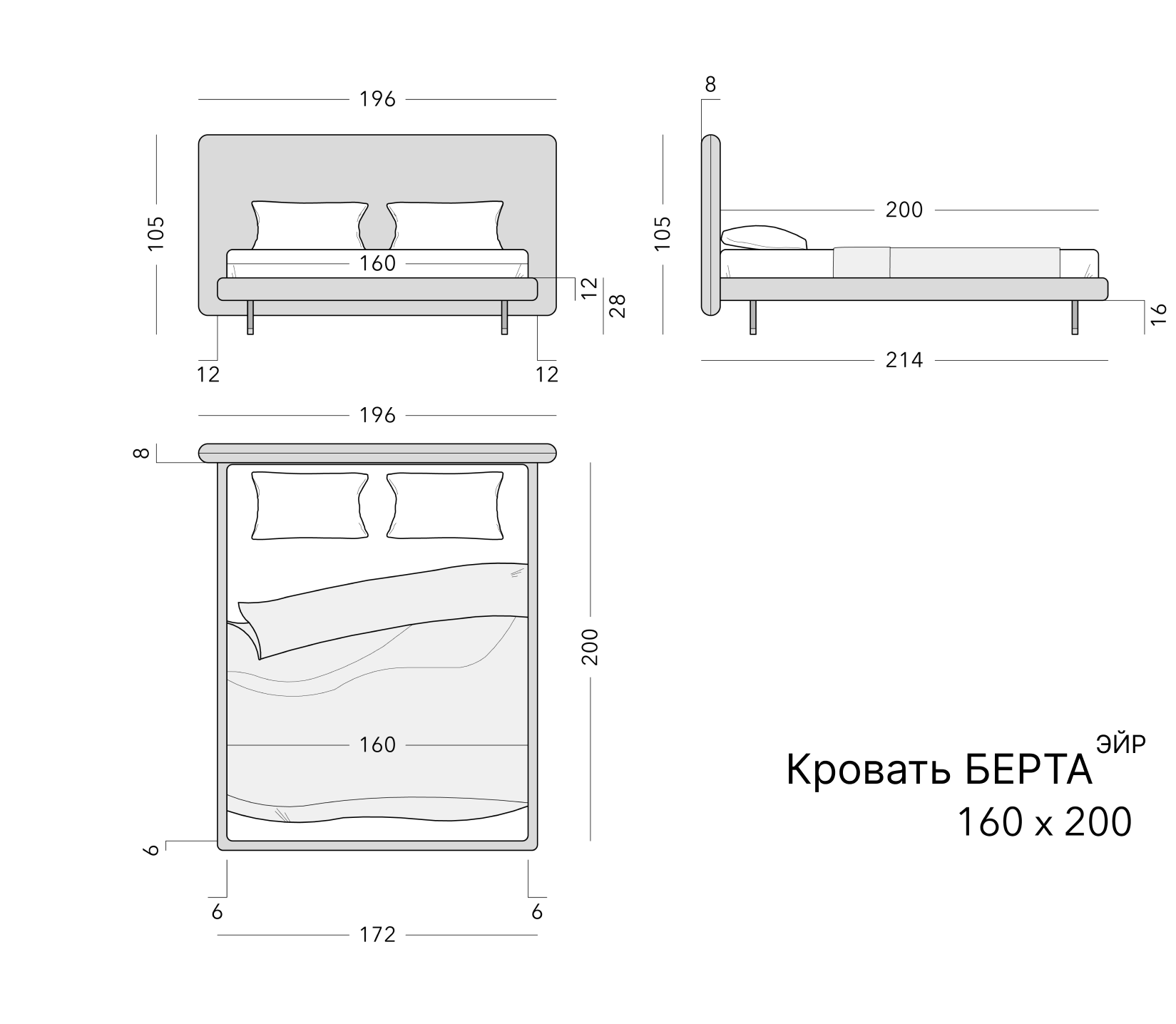 Чертёж: кровать BERTA AIR, 160 × 200