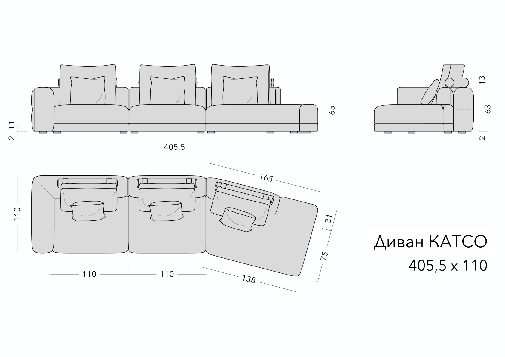 Чертёж: диван KATSO, 405,5 × 110 × 76
