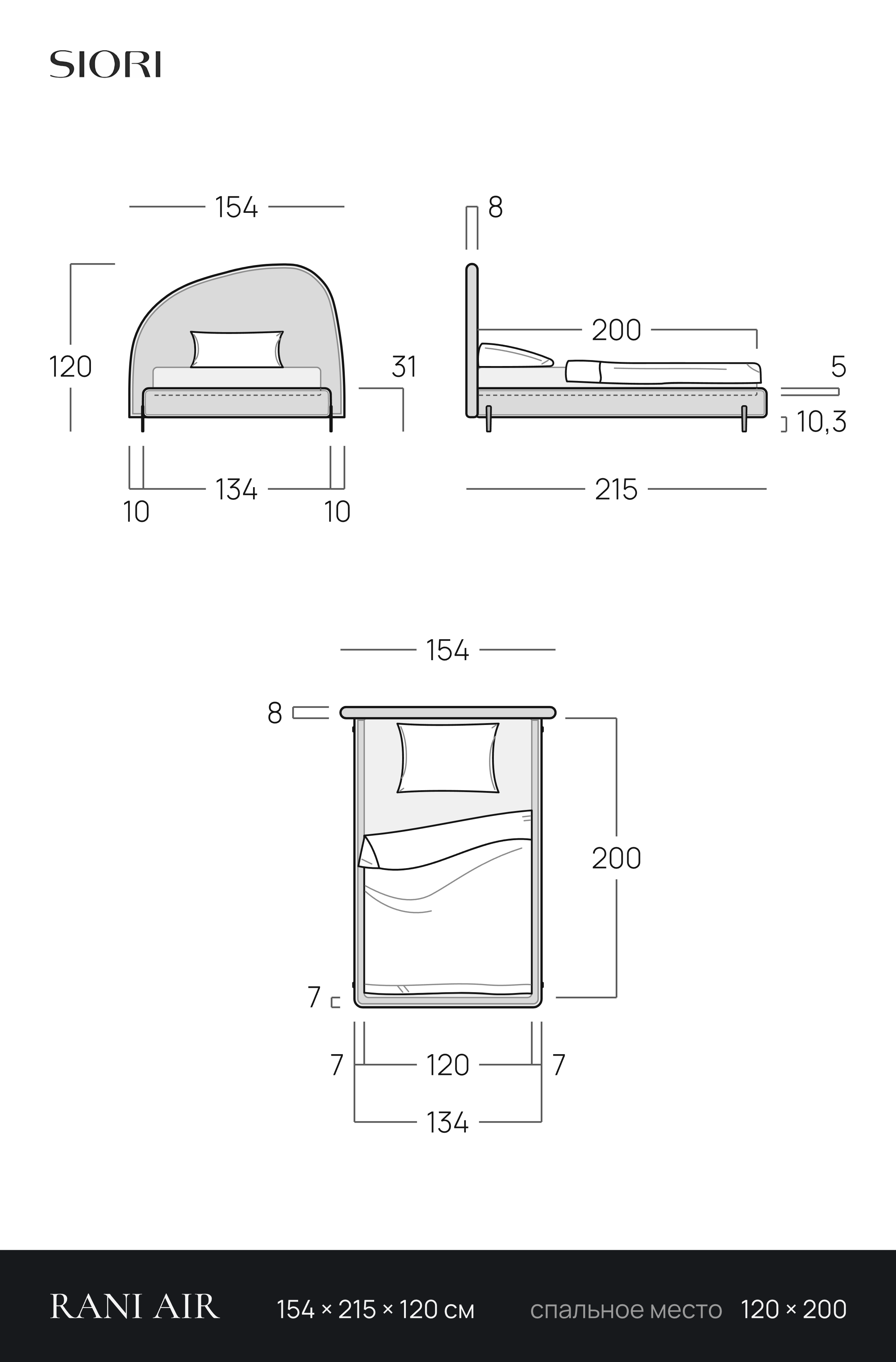 Чертёж детской кровати RANI AIR 120 × 200 см