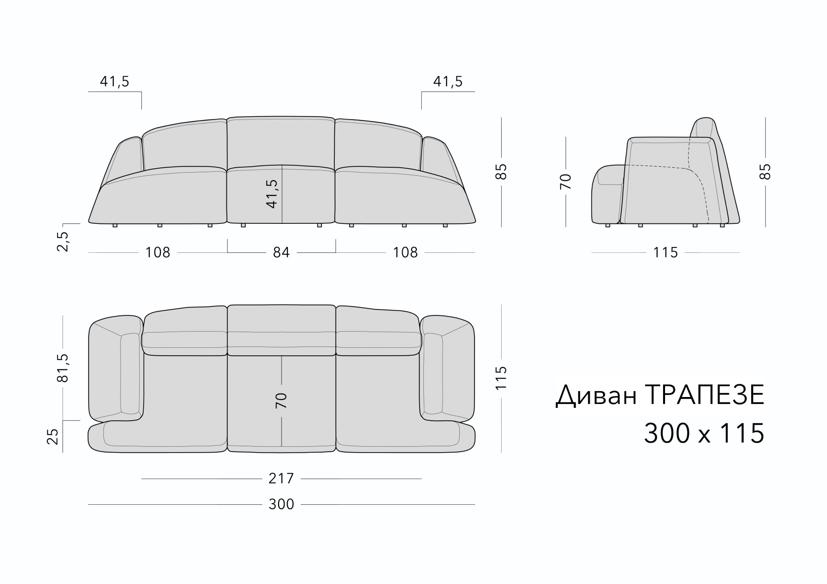 Чертёж: диван TRAPEZE, 300 × 115 × 85