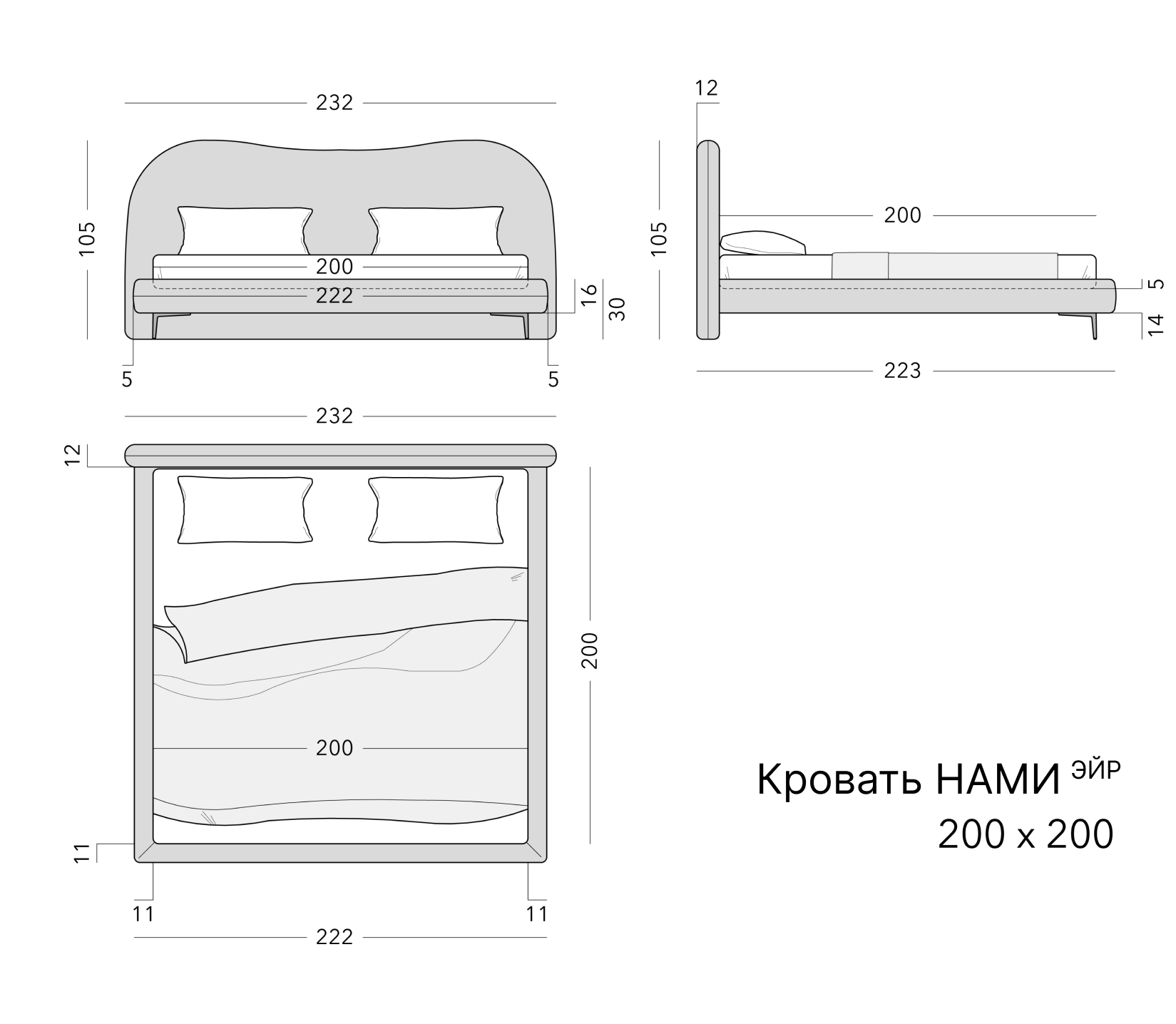 Чертёж: кровать NAMI AIR, 200 × 200
