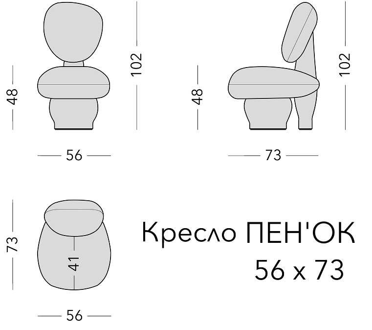 Чертёж: кресло PEN’OK, 56 × 73 × 102 см