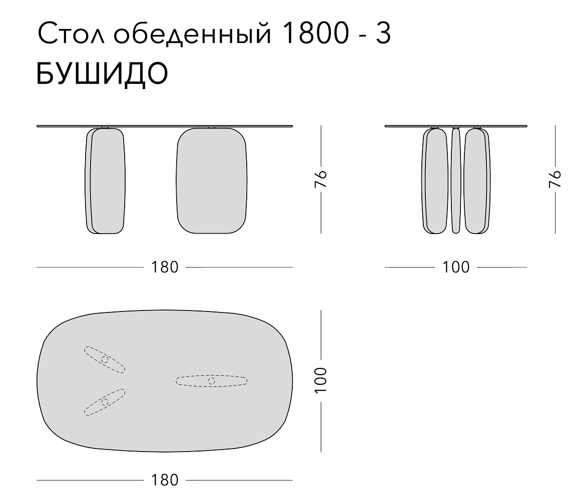 Чертёж: обеденный стол BUSHIDO 1.0, 180 × 80