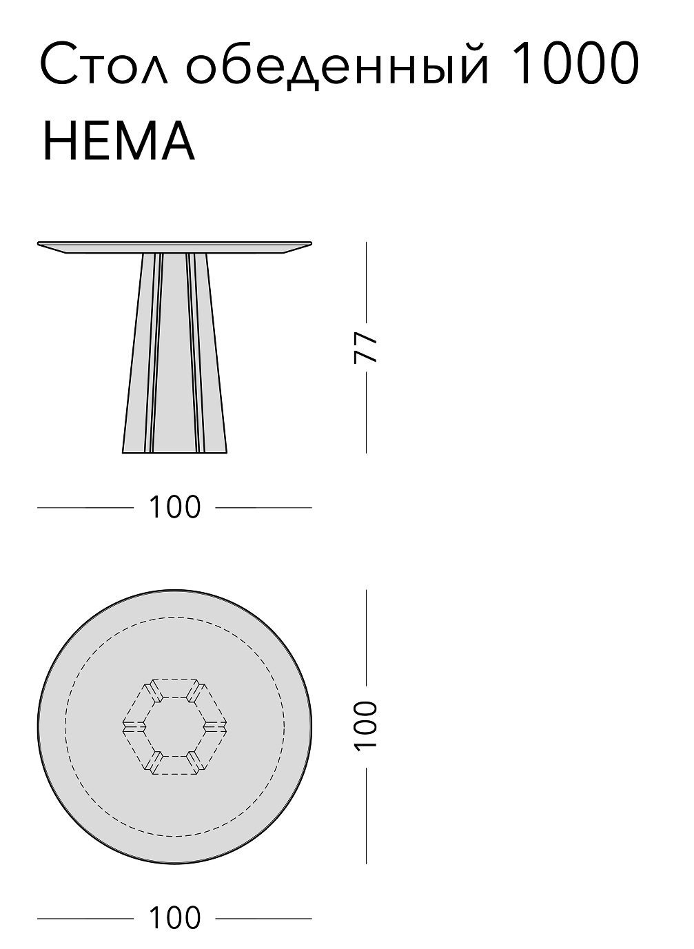 Чертёж: обеденный стол NEMA, лист 4 из 6