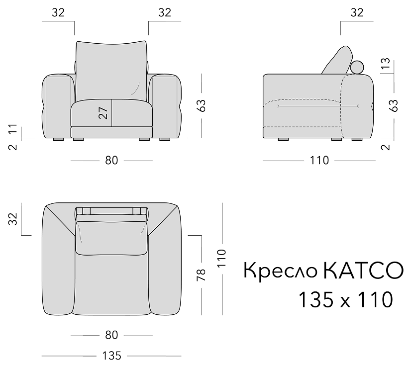 Чертёж: кресло KATSO, 135 × 110 × 78