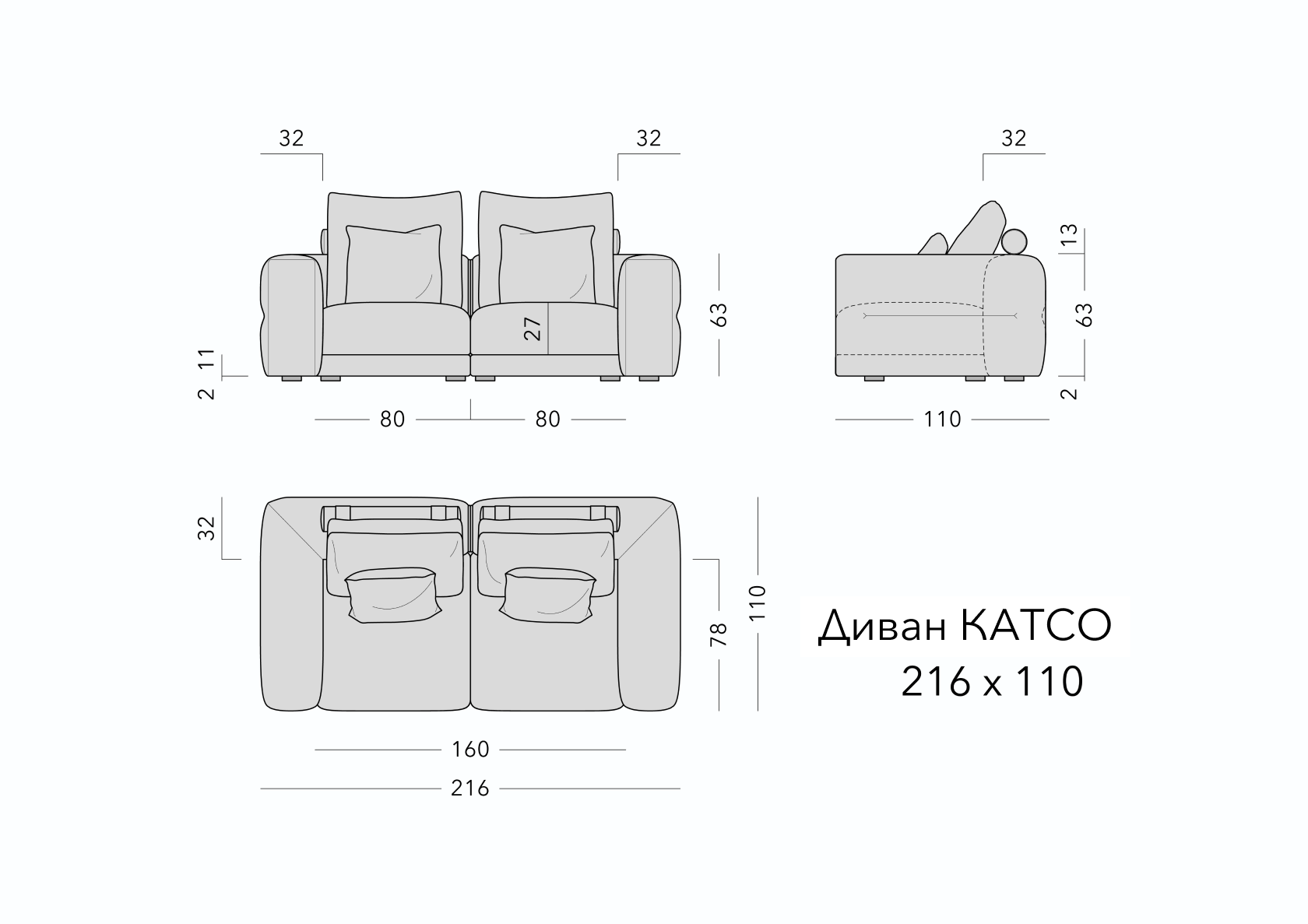 Чертёж: диван KATSO, 216 × 110 × 76