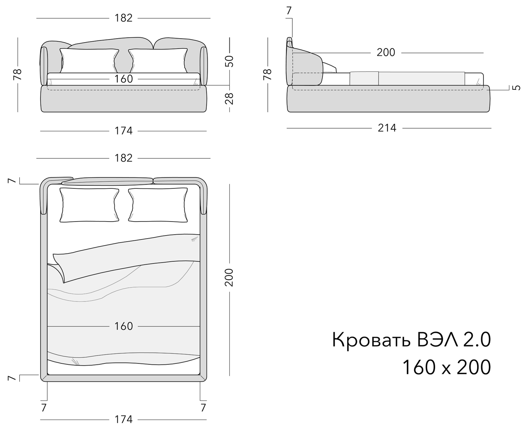 Чертёж: кровать VEL 2.0, 160 × 200