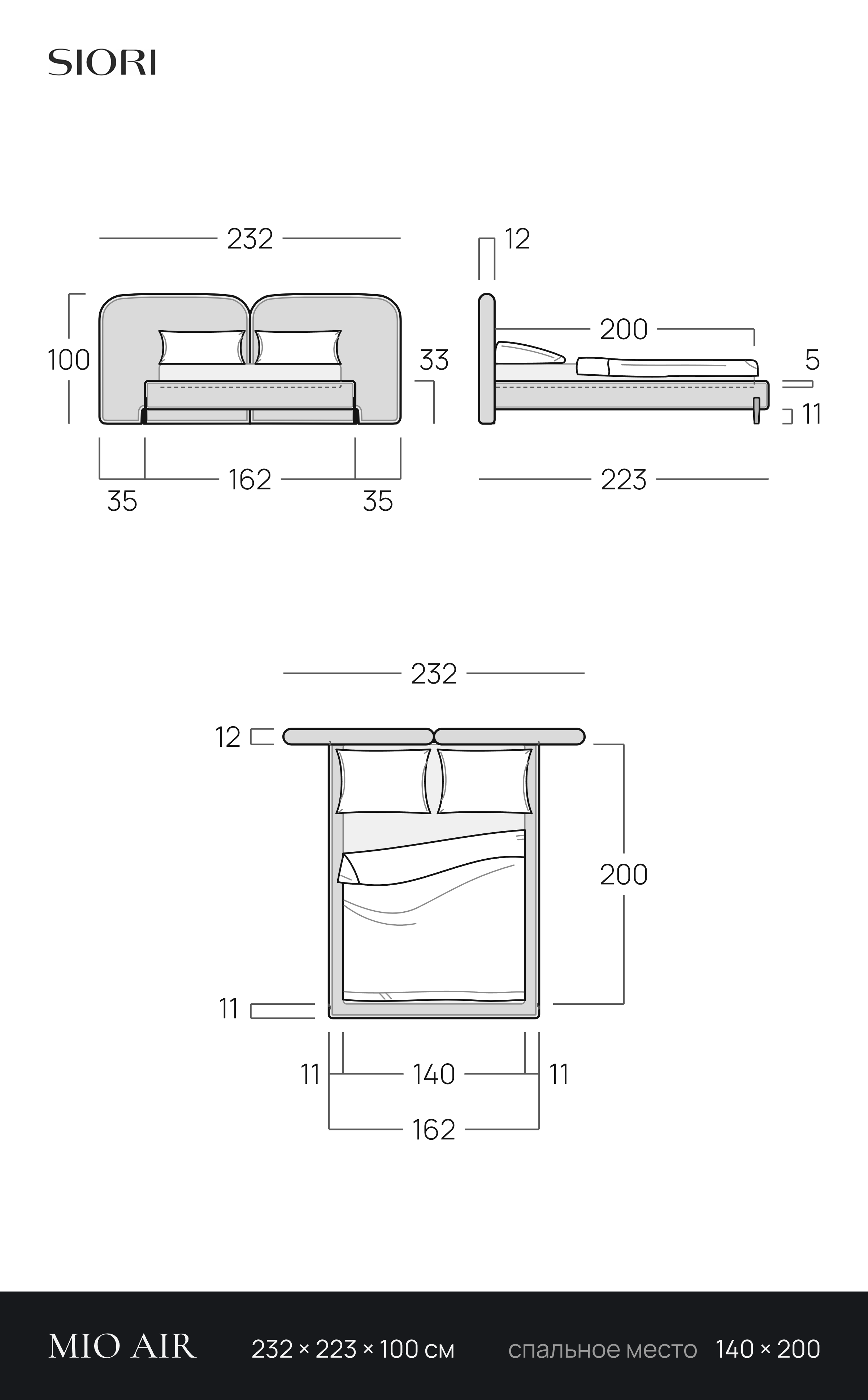 Чертёж кровати MIO AIR 140 × 200 см
