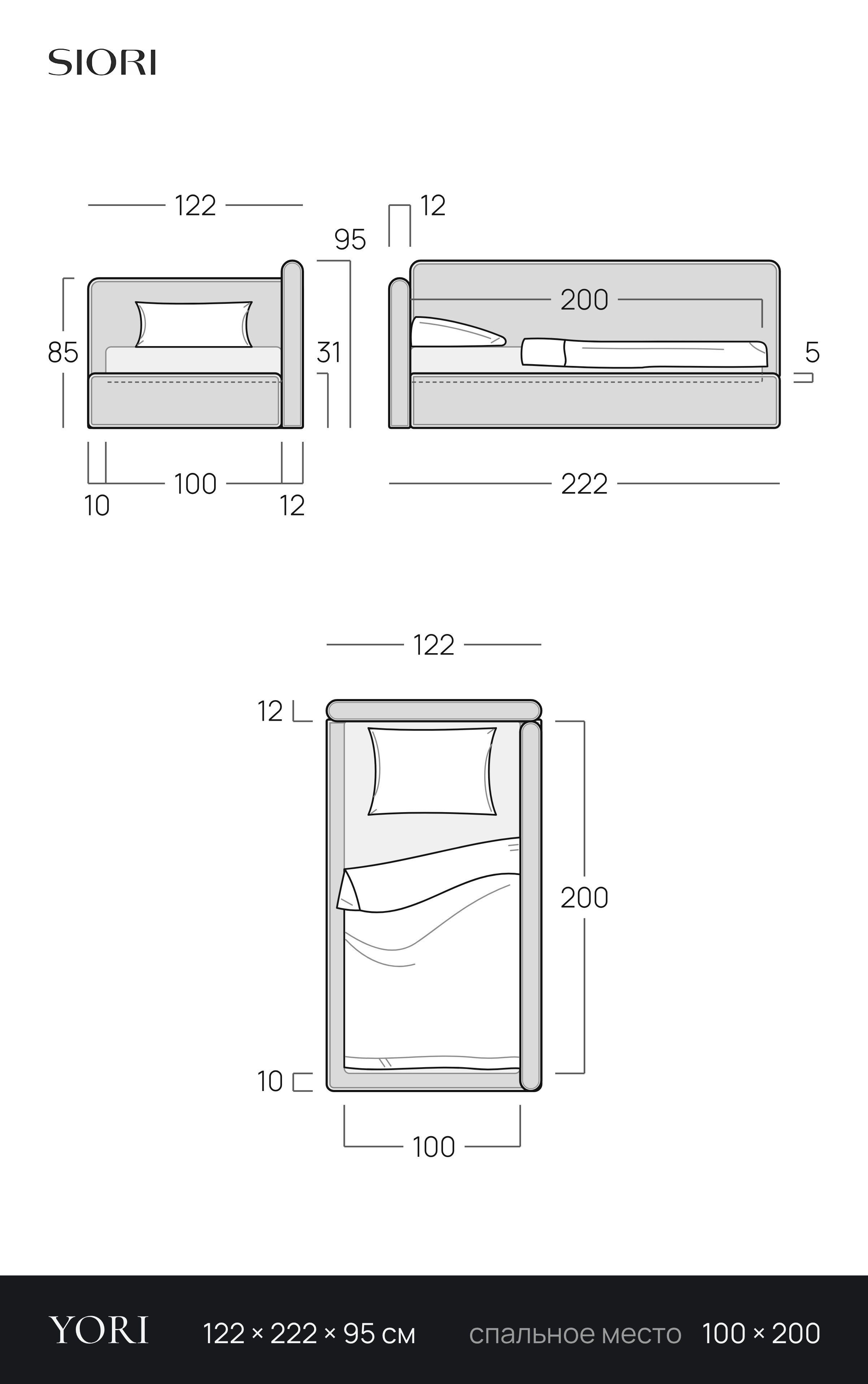 Чертёж детской кровати YORI 100 × 200 см